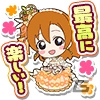 「ラブライブ！スクールアイドルフェスティバル」μ's 高坂穂乃果の誕生日記念キャンペーンが開催決定！の画像3