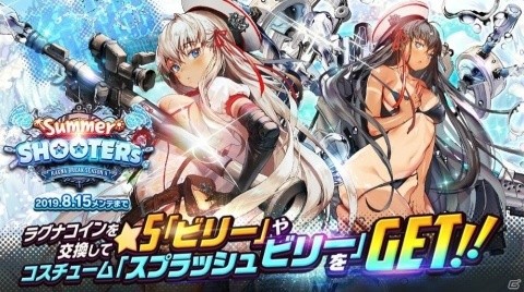「デスティニーチャイルド」水着姿の★5チャイルド・ビリーが登場！「ラグナブレイク シーズン9 -Summer SHOOTERS-」が開催の画像1