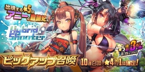 「デスティニーチャイルド」水着姿の★5チャイルド・ビリーが登場！「ラグナブレイク シーズン9 -Summer SHOOTERS-」が開催の画像6