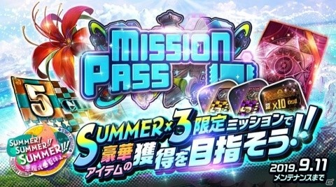 「デスティニーチャイルド」水着姿の★5チャイルド・ビリーが登場！「ラグナブレイク シーズン9 -Summer SHOOTERS-」が開催の画像7