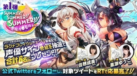 「デスティニーチャイルド」水着姿の★5チャイルド・ビリーが登場！「ラグナブレイク シーズン9 -Summer SHOOTERS-」が開催の画像8