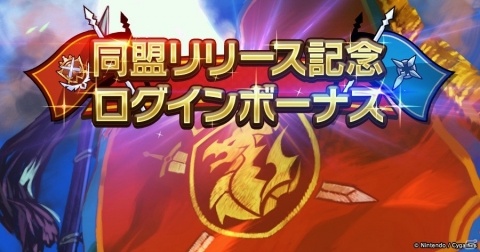 「ドラガリアロスト」最大30人のプレイヤーが集まって交流できる新機能「同盟」が実装！の画像5