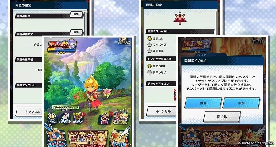 「ドラガリアロスト」最大30人のプレイヤーが集まって交流できる新機能「同盟」が実装！の画像1