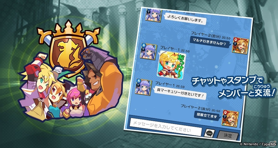 「ドラガリアロスト」最大30人のプレイヤーが集まって交流できる新機能「同盟」が実装！の画像2