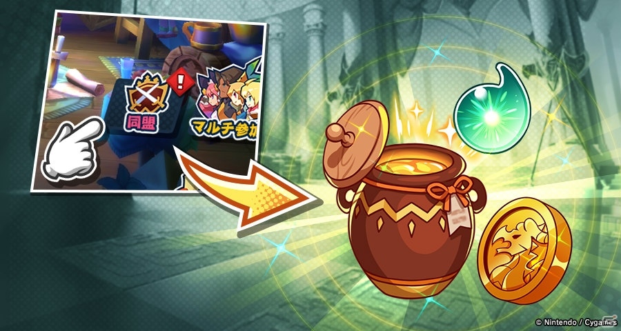 「ドラガリアロスト」最大30人のプレイヤーが集まって交流できる新機能「同盟」が実装！の画像4
