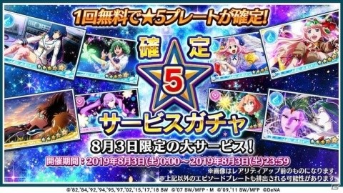 「歌マクロス スマホDeカルチャー」最大33日間、毎日無料10連ガチャが引ける2周年記念イベントが開催！の画像3