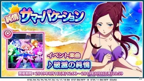 「歌マクロス スマホDeカルチャー」最大33日間、毎日無料10連ガチャが引ける2周年記念イベントが開催！の画像5