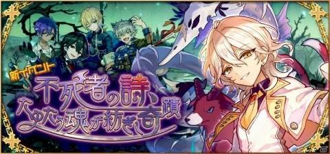 「メルクストーリア」×「あんさんぶるスターズ！」第2弾コラボイベントが7月31日より開催！の画像2