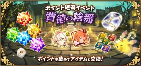 「メルクストーリア」×「あんさんぶるスターズ！」第2弾コラボイベントが7月31日より開催！の画像3