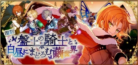 「メルクストーリア」×「あんさんぶるスターズ！」第2弾コラボイベントが7月31日より開催！の画像8