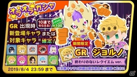 「ジョジョのピタパタポップ」TVアニメ第5部「黄金の風」のクライマックスを記念したキャンペーンが開催！の画像4