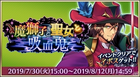 「メギド72」テルミナスメギド「アクィエル」が新たに登場する激★魔宴召喚が7月31日より実施！の画像6