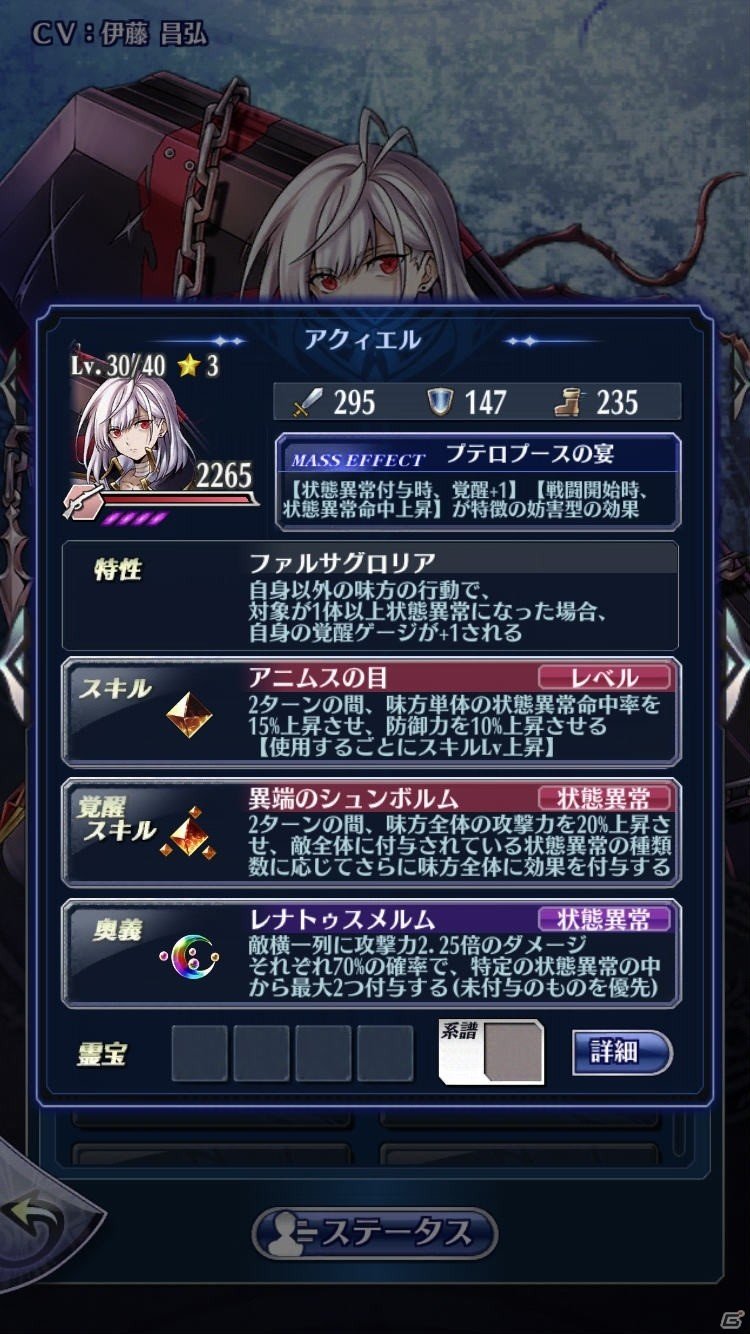 「メギド72」テルミナスメギド「アクィエル」が新たに登場する激★魔宴召喚が7月31日より実施！の画像3