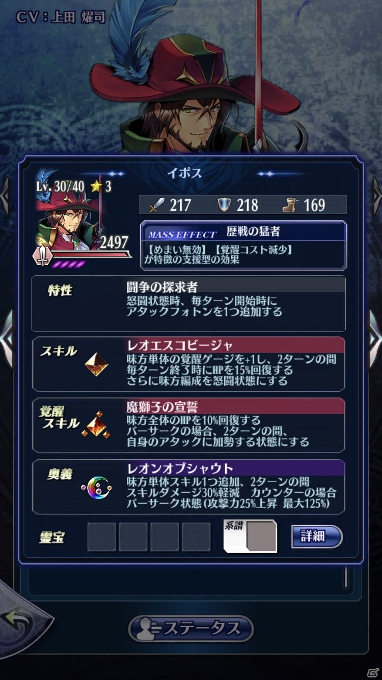 「メギド72」テルミナスメギド「アクィエル」が新たに登場する激★魔宴召喚が7月31日より実施！の画像8