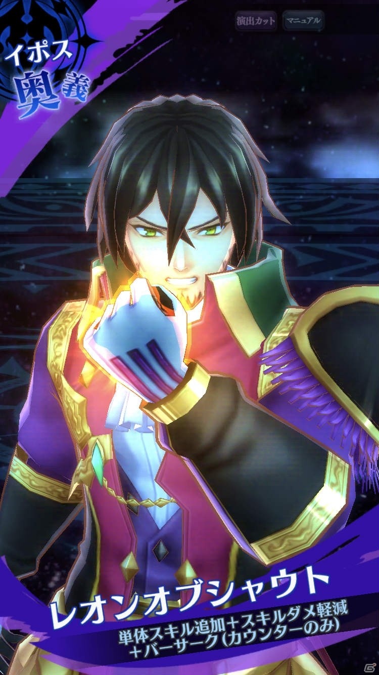「メギド72」テルミナスメギド「アクィエル」が新たに登場する激★魔宴召喚が7月31日より実施！の画像9