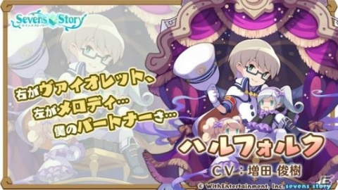 「セブンズストーリー」★5ユニットの出現率が2倍になる「セブンズフェス」が開催！スノウなどの限定ユニットも再登場の画像3