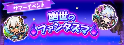 「グラフィティスマッシュ」水着姿のハンター「ミエル（CV：明坂聡美）」「常夏のサルヴァ（CV：喜多村英梨）」が登場！の画像1