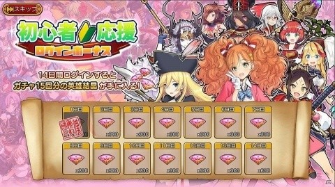 「英雄＊戦姫WW」のβサービスが開始！事前登録15万人突破の報酬として英雄結晶7,500個などが配布の画像3