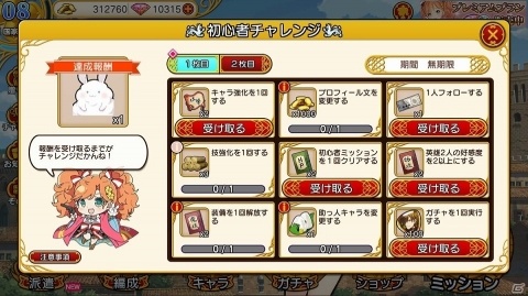 「英雄＊戦姫WW」のβサービスが開始！事前登録15万人突破の報酬として英雄結晶7,500個などが配布の画像4