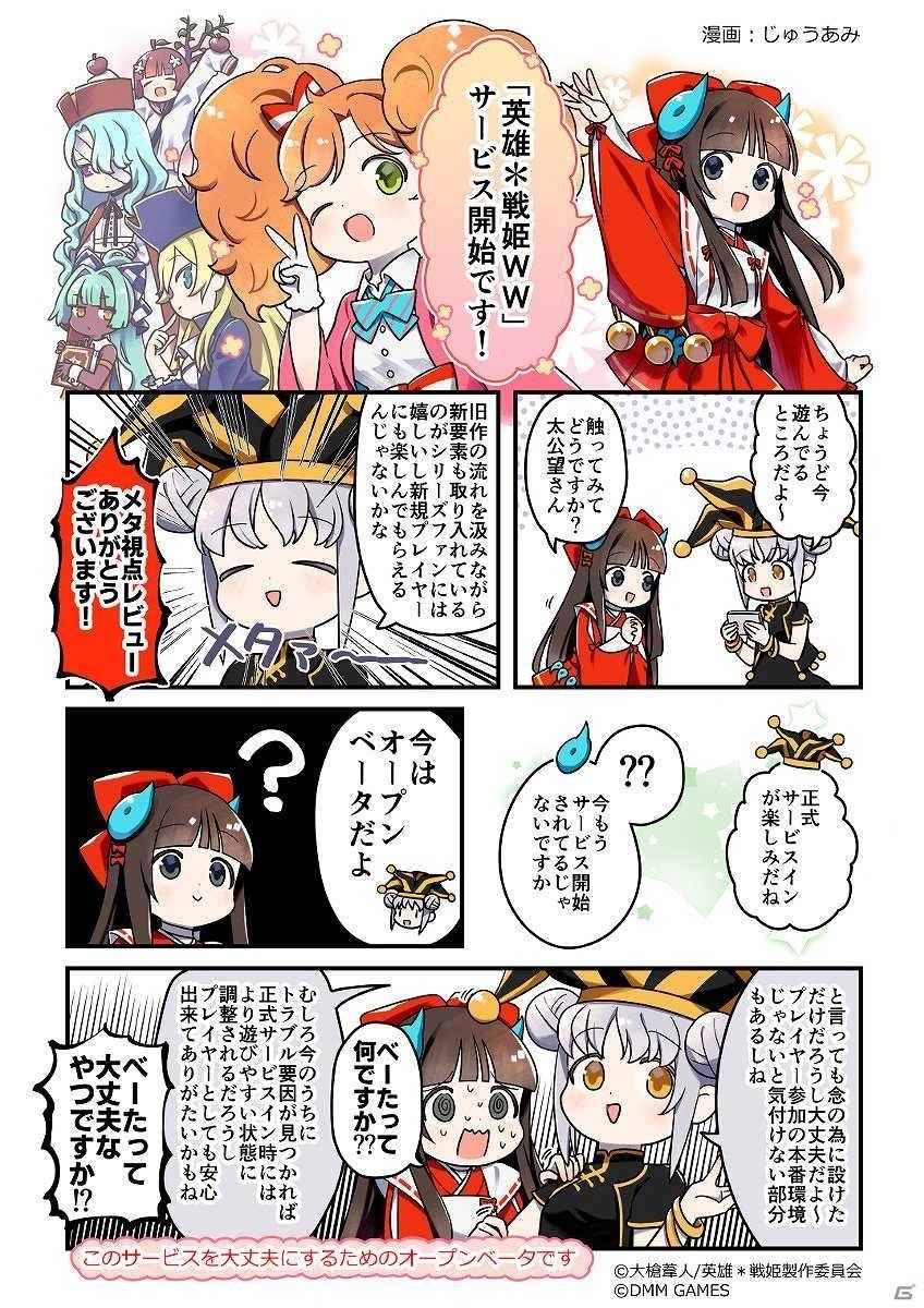 「英雄＊戦姫WW」のβサービスが開始！事前登録15万人突破の報酬として英雄結晶7,500個などが配布の画像6