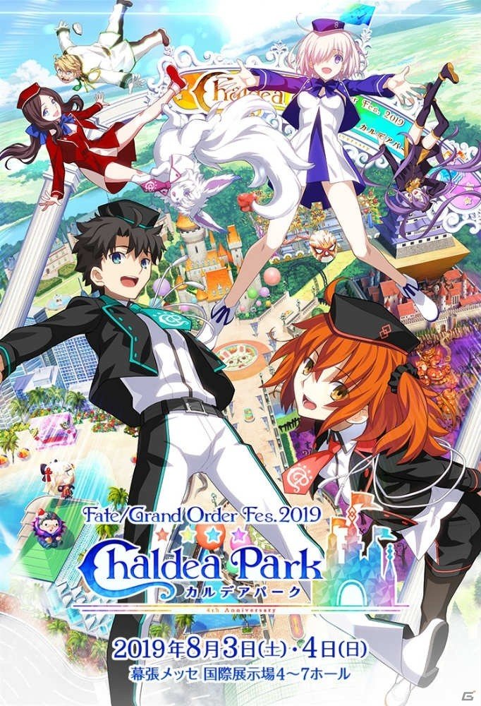 「Fate/Grand Order」8月4日開催「カルデア放送局 4周年SP」の配信が決定！の画像1