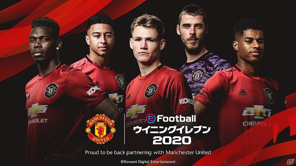 「eFootball ウイニングイレブン 2020」計13クラブを収録した無料体験版が本日配信！の画像2