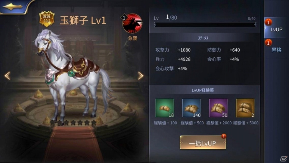 「三十六計M」UR武将実装のアップデートを実施―主君レベルの上限も70まで開放の画像2