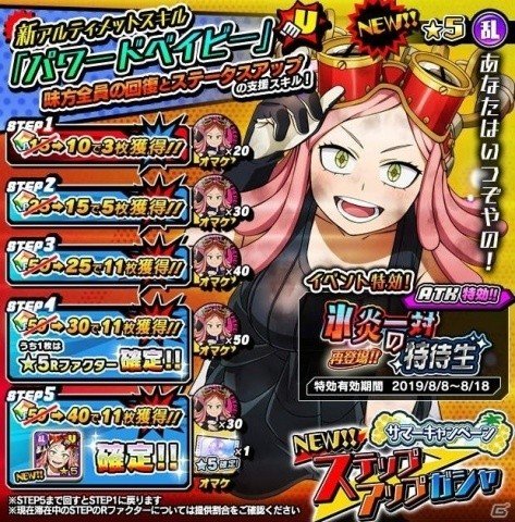 「僕のヒーローアカデミア SMASH RISING」イベント「納涼!?波乱の夏祭り!!」が開催！の画像12