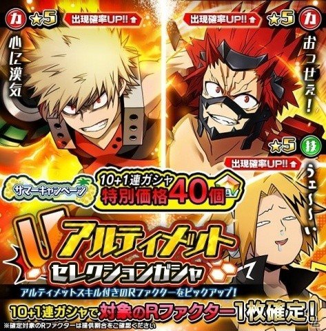 「僕のヒーローアカデミア SMASH RISING」イベント「納涼!?波乱の夏祭り!!」が開催！の画像13