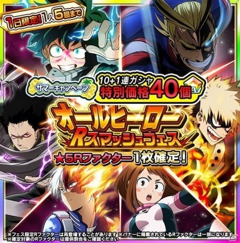 「僕のヒーローアカデミア SMASH RISING」イベント「納涼!?波乱の夏祭り!!」が開催！の画像14