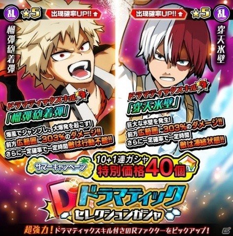 「僕のヒーローアカデミア SMASH RISING」イベント「納涼!?波乱の夏祭り!!」が開催！の画像15