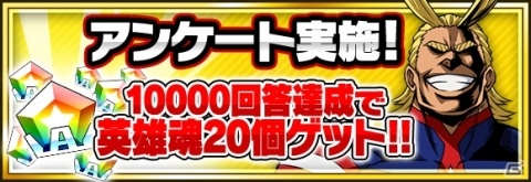 「僕のヒーローアカデミア SMASH RISING」イベント「納涼!?波乱の夏祭り!!」が開催！の画像16