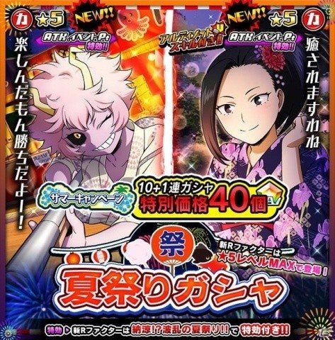 「僕のヒーローアカデミア SMASH RISING」イベント「納涼!?波乱の夏祭り!!」が開催！の画像2