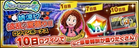 「僕のヒーローアカデミア SMASH RISING」イベント「納涼!?波乱の夏祭り!!」が開催！の画像5