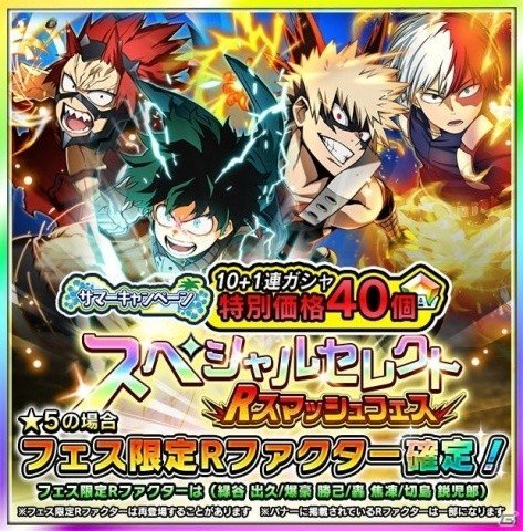 「僕のヒーローアカデミア SMASH RISING」イベント「納涼!?波乱の夏祭り!!」が開催！の画像7
