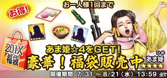 「信長の野望 201X」軍師・黒田如水が活躍するイベント「関ヶ原異聞~九州編~石垣原の戦い」が開催!