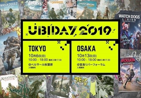 「UBIDAY2019」ステージ情報や試遊、物販ラインナップの続報が発表！UBIタイトルのTシャツやキャップなどが販売の画像1