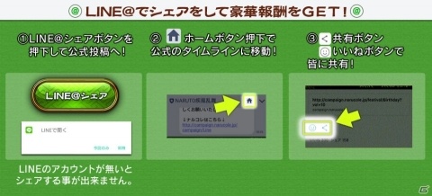 「NARUTO -ナルト- 忍コレクション 疾風乱舞」神忍祭限定キャラ初の地形効果を持つ「うずまきナルト」が登場！の画像9