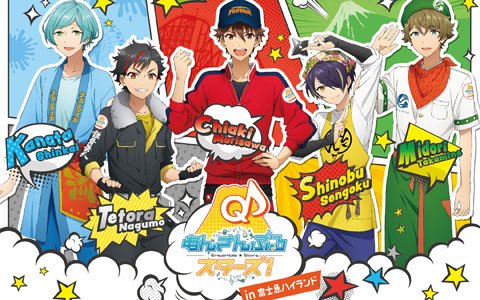 TVアニメ「あんさんぶるスターズ！」と富士急ハイランドのコラボが9月21日より開催！