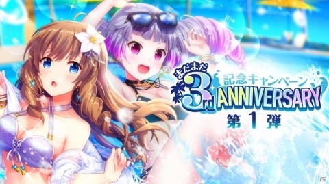 「オルタナティブガールズ2」にて「まだまだ3周年記念キャンペーン」が開催！引き放題ガチャに挑戦可能の画像1