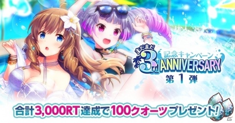 「オルタナティブガールズ2」にて「まだまだ3周年記念キャンペーン」が開催！引き放題ガチャに挑戦可能の画像3
