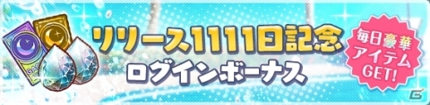 「オルタナティブガールズ2」にて「まだまだ3周年記念キャンペーン」が開催！引き放題ガチャに挑戦可能の画像4