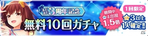 「オルタナティブガールズ2」にて「まだまだ3周年記念キャンペーン」が開催！引き放題ガチャに挑戦可能の画像5