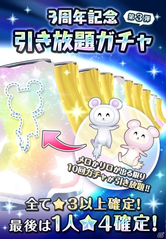 「オルタナティブガールズ2」にて「まだまだ3周年記念キャンペーン」が開催！引き放題ガチャに挑戦可能の画像2