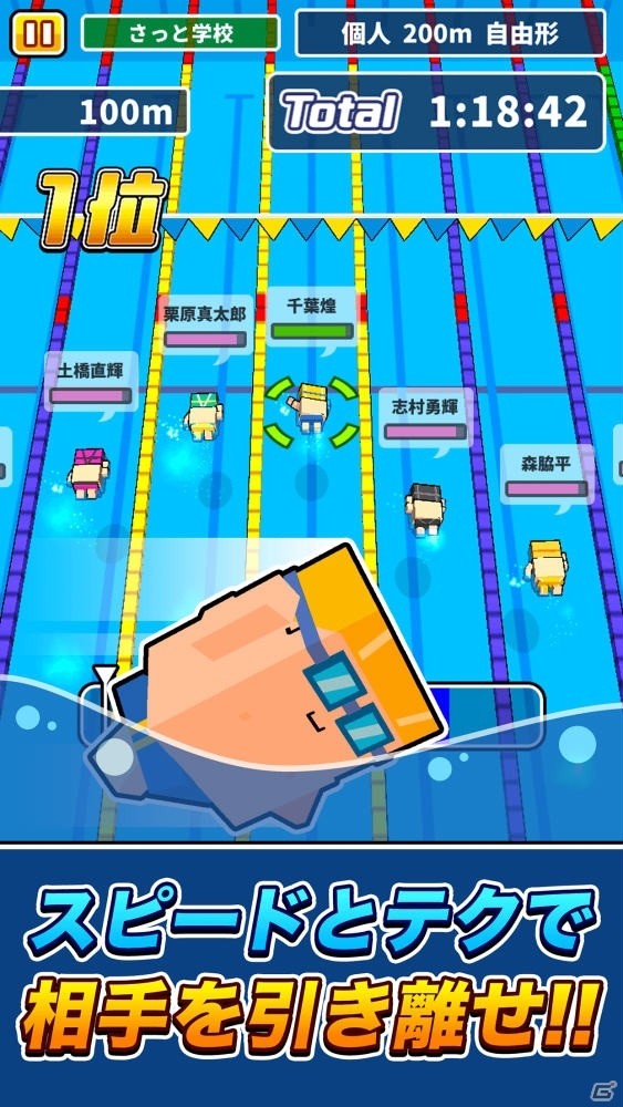机でシリーズ第12弾！「机で水泳」がiOS/Android向けに配信開始の画像3