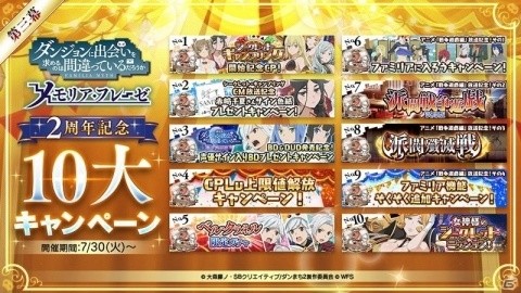 「ダンまち～メモリア・フレーゼ～」アイズなど人気キャラが水着姿で登場！2019年水着イベントが開催の画像9
