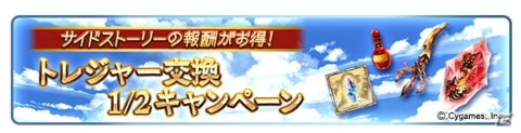 「グランブルーファンタジー」にてグラブルサマーギフトキャンペーンが8月1日より開催！の画像11