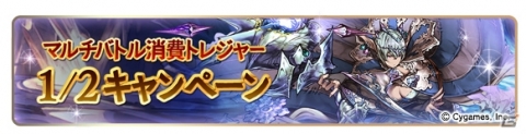 「グランブルーファンタジー」にてグラブルサマーギフトキャンペーンが8月1日より開催！の画像12