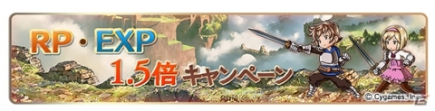 「グランブルーファンタジー」にてグラブルサマーギフトキャンペーンが8月1日より開催！の画像6