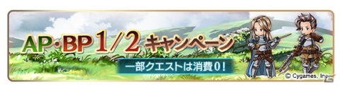 「グランブルーファンタジー」にてグラブルサマーギフトキャンペーンが8月1日より開催！の画像7